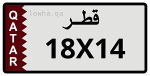 لوحة 18X14