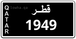 لوحة 1949