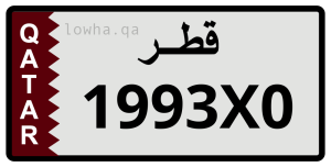 لوحة 1993X0