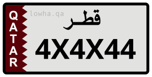 لوحة 4X4X44