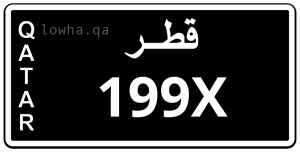 لوحة 199X