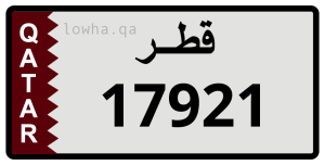 لوحة 17921