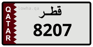 لوحة 8207