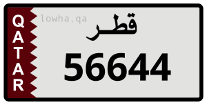 لوحة 56644