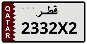 لوحة 2332X2