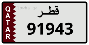 لوحة 91943