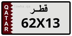 لوحة 62X13