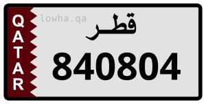 لوحة 840804
