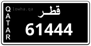 لوحة 61444