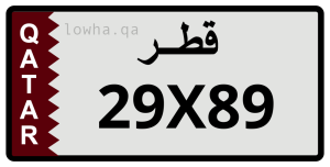 لوحة 29X89