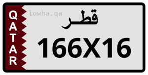 لوحة 166X16