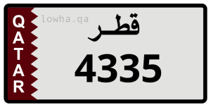 لوحة 4335